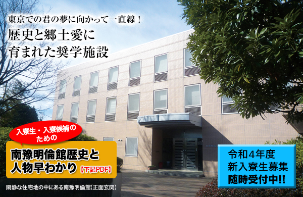 明倫館外観